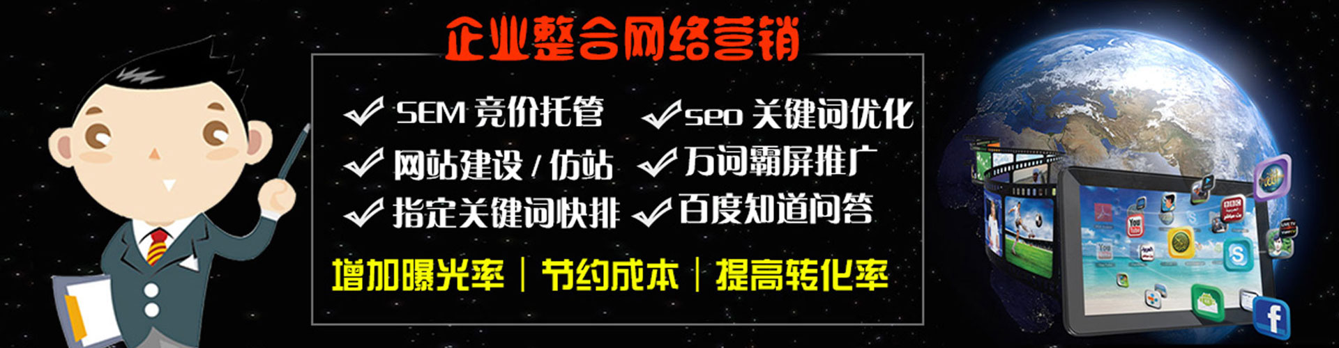 昂仁百度推广排名