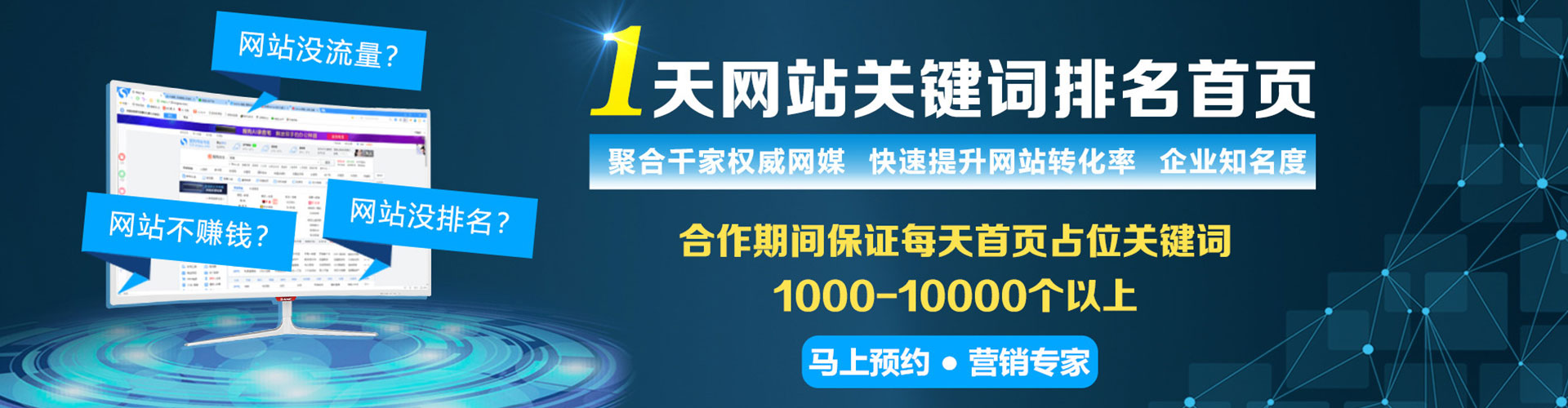 昂仁sem托管